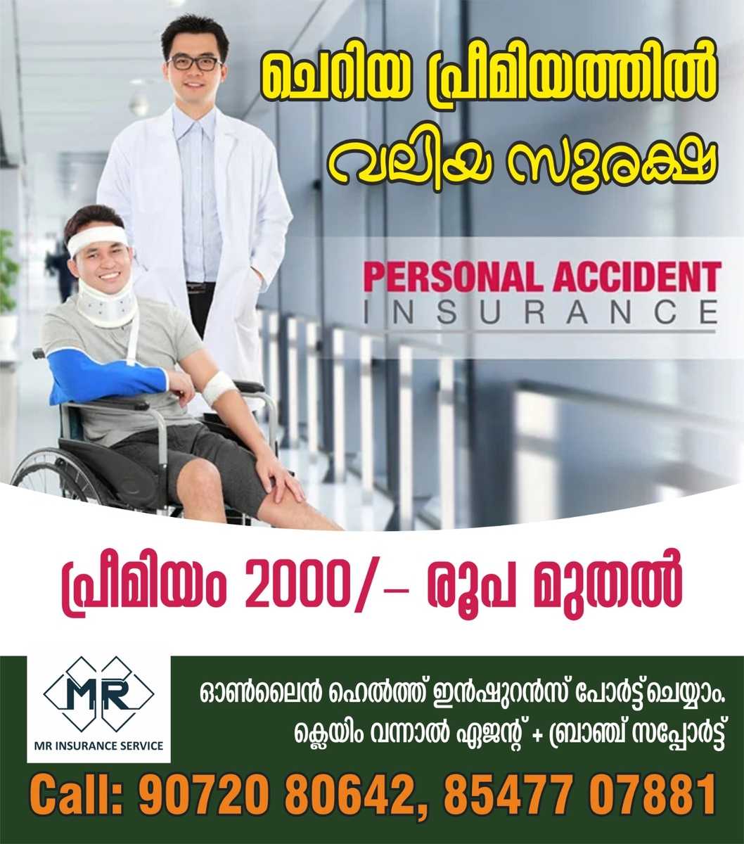 Insurance Service