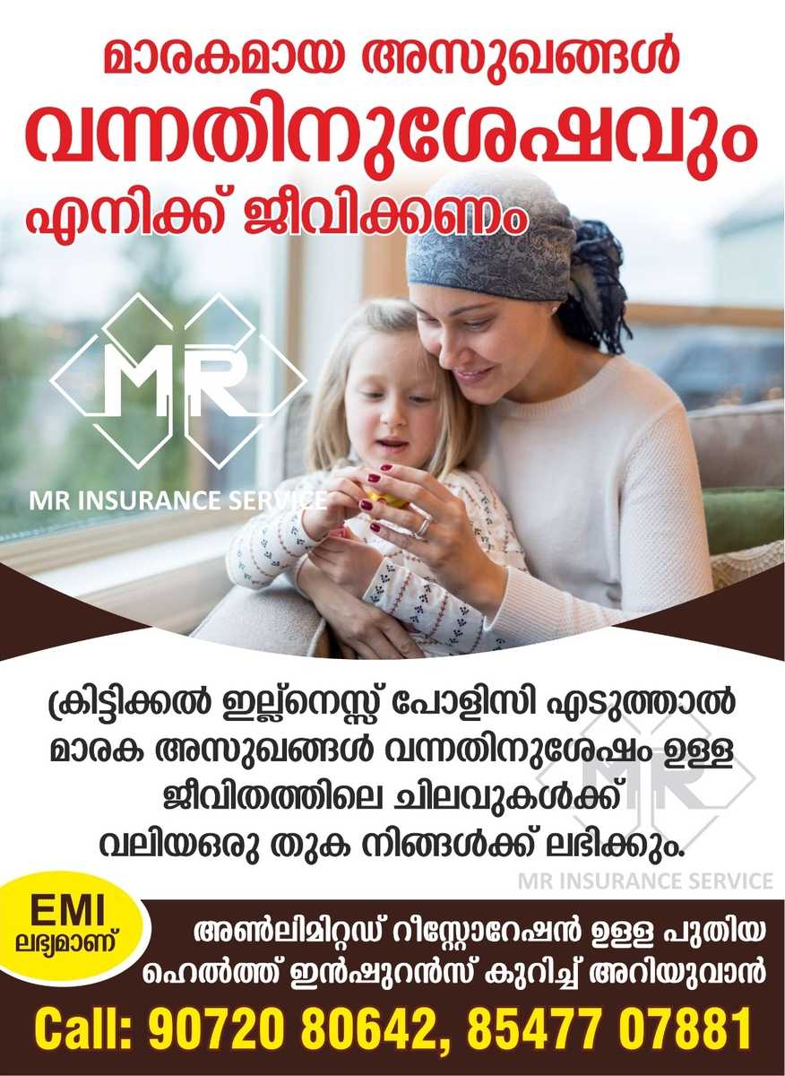 Insurance Service