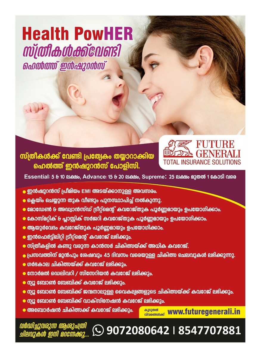 Insurance Service