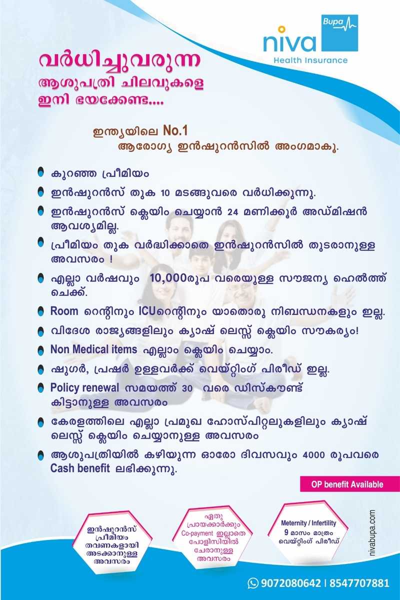 Insurance Service